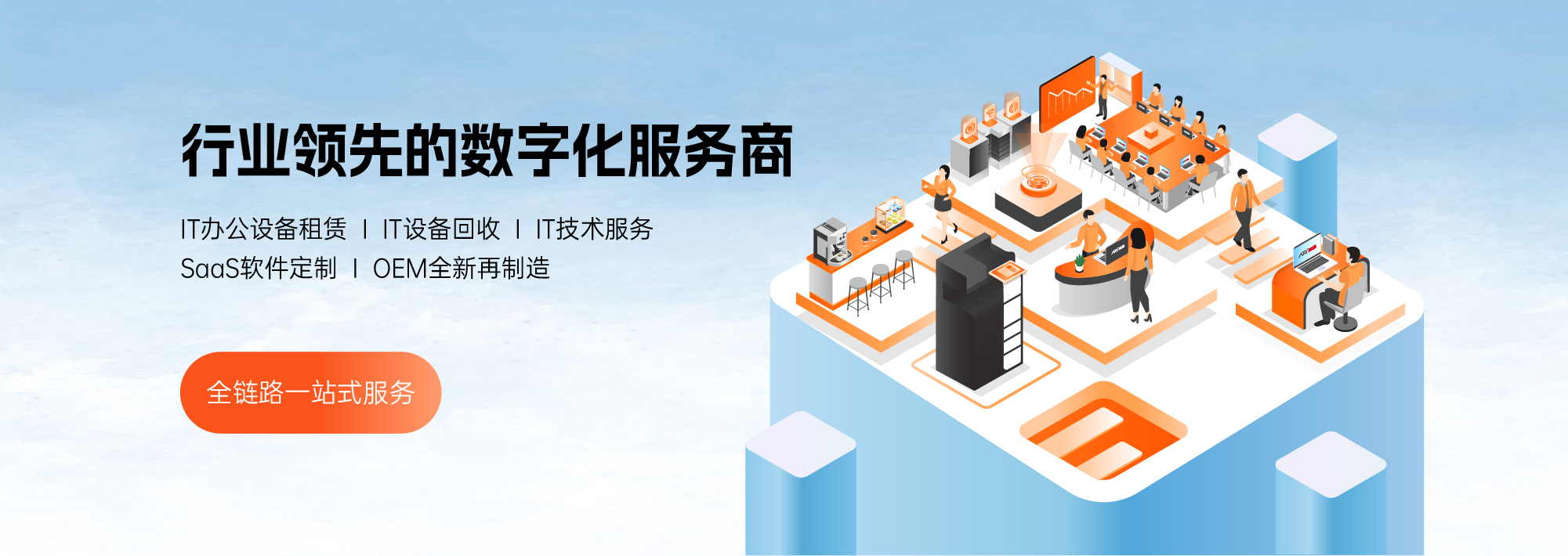 精準租賃 以IT辦公數字化與免押金筆記本租賃引領行業未來