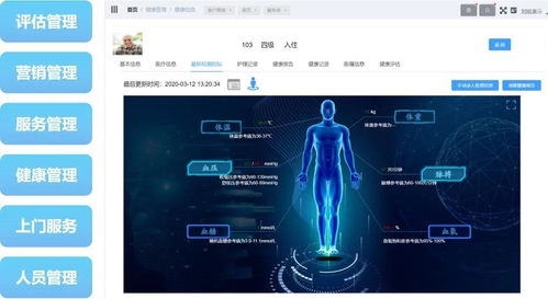 悦享数字 数字化养老解决方案荣登智慧健康养老推广目录